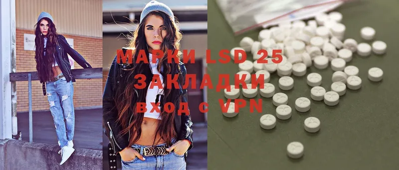 LSD-25 экстази кислота  Рыльск 