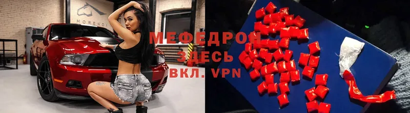 Меф кристаллы Рыльск